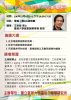 王崇智博士