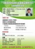 仁寶電腦研發副總 張以昀