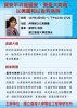 鄭秀玲教授
