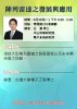 汪濤博士