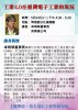 卓桐華董事長