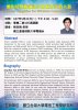 蔡政翰教授