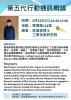 李威璁博士