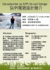 曾斌祺經理