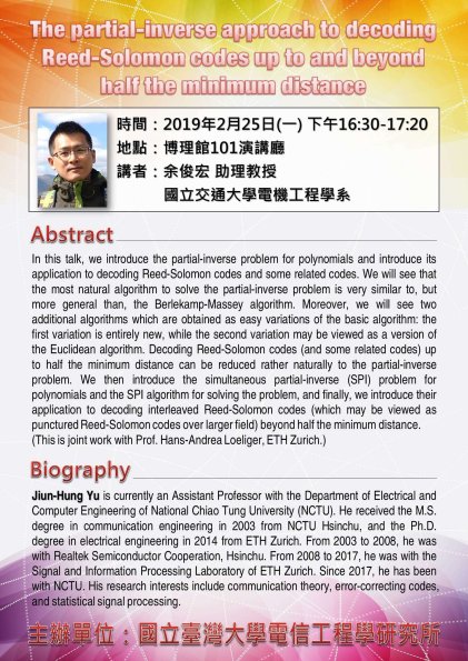 20190225_余俊宏教授