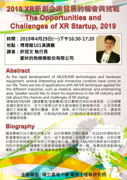 20190429_許冠文執行長