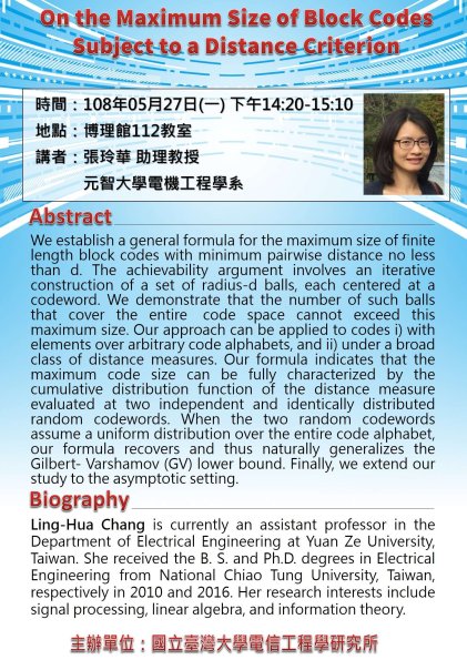 20190527_張玲華助理教授