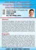 李佳翰副教授