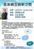 呂正華局長