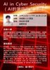 張佳彥經理