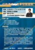 楊正任博士