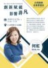 微軟營運長何虹