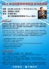 王崇智博士