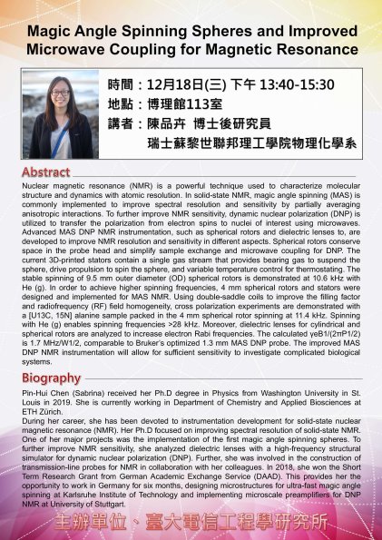 20191218_陳品卉博士