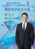 台灣大哥大總經理林之晨-演講海報-Final