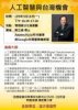 20200316_簡立峰博士