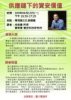 20200413_毛敬豪所長