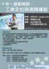 20200420_吉正然執行長