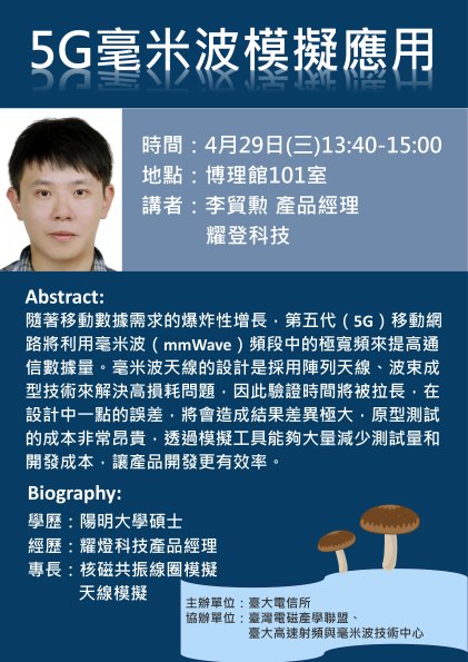20200429_李貿勲產品經理