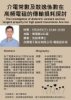 20200520_沈裕琪博士