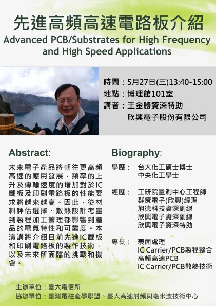 20200527_王金勝資深特助