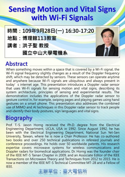 20200928_洪子聖教授