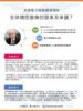 20201005_吳國維董事