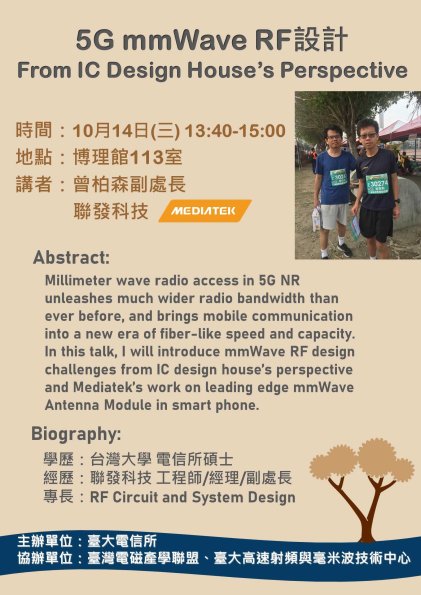20201014_曾柏森副處長