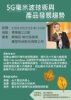 20201111_周瑞宏執行技術長