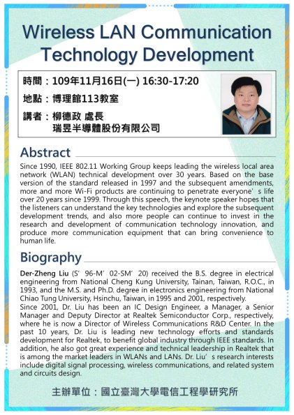 20201116_柳德政處長