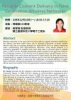 20201214_黃琴雅助理教授