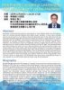 20201228_李育杰教授