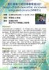 20210222_邱煥凱教授
