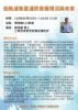 20210315_蔡華龍博士