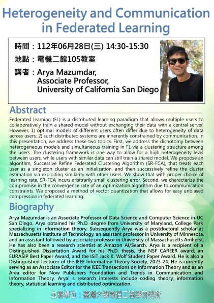 20230628_Arya Mazumdar 演講海報