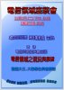 電信領域座談會