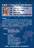 梁高榮教授