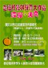 電信所槍林彈雨大作戰