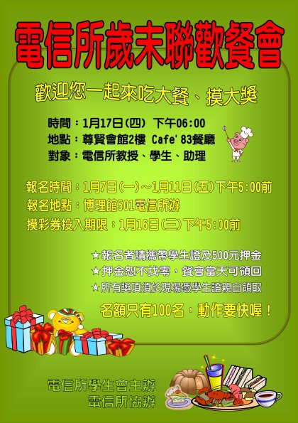 2007poster