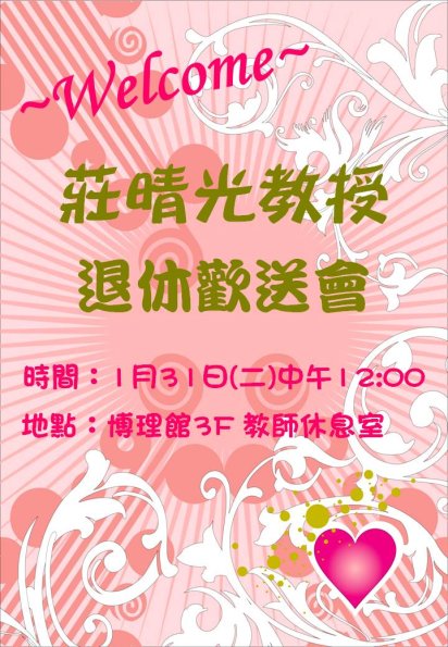 2012_0131 poster