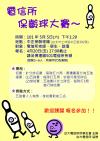 電信所保齡球大賽