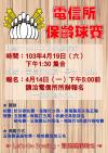 電信所保齡球賽
