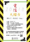學生活動_鐳射槍戰