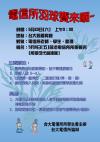 電信所羽球賽